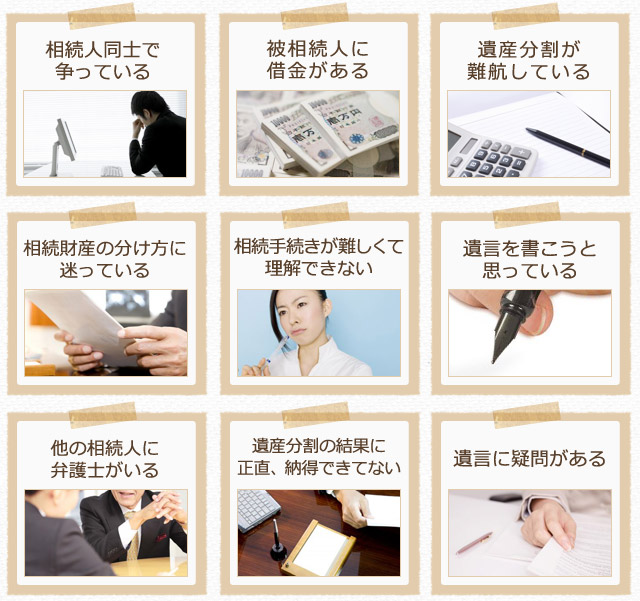 こんなことでお悩みではないですか？